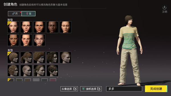 地铁逃生国际服