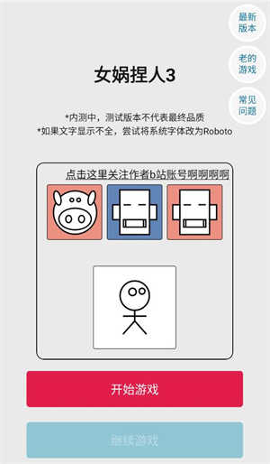 怎么玩截图1