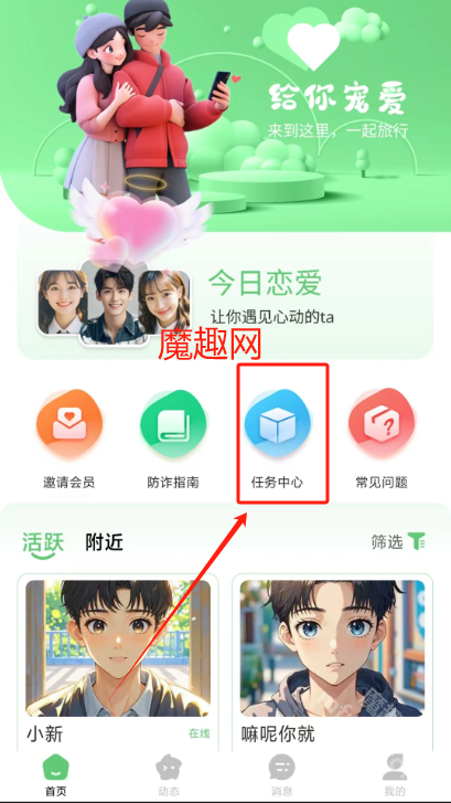 缘选app