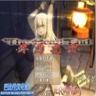 终焉之刻不死迷宫和少女们苹果版