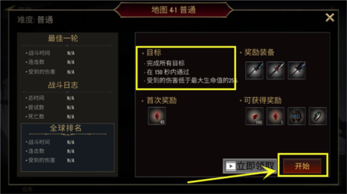 死亡阴影2觉醒内置菜单版7