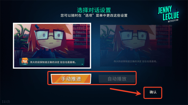 珍妮的线索小侦探