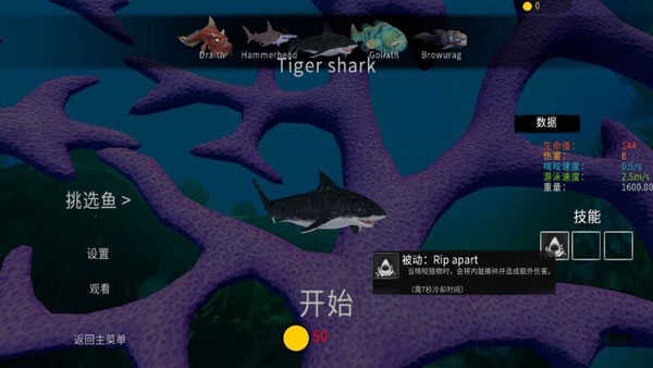 海底大猎杀破解版无限金币中文