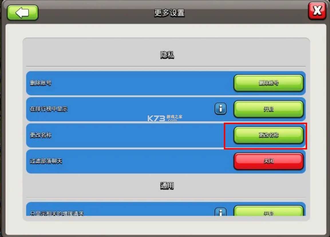 部落冲突 v16.137.13 最新破解版下载