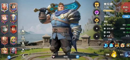 龙石战争最新版下载