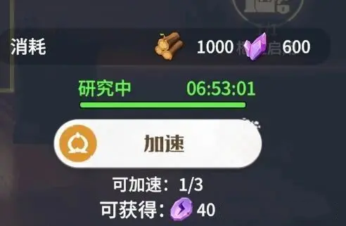 联盟科技研发路线推荐截图2