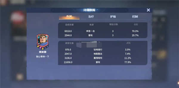 龙石战争正式版