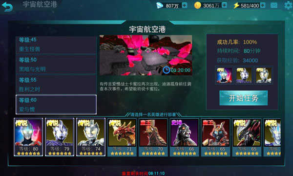 奥特曼传奇英雄无限内购破解版