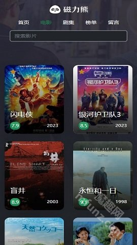 磁力熊官方正版app