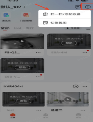 大华云联app