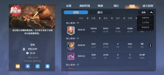 龙石战争最新版下载