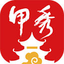 甲秀新闻