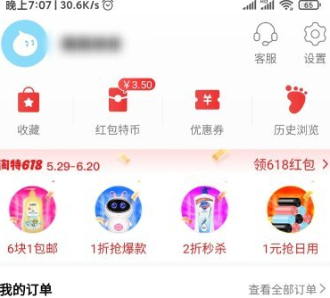 淘宝特价版