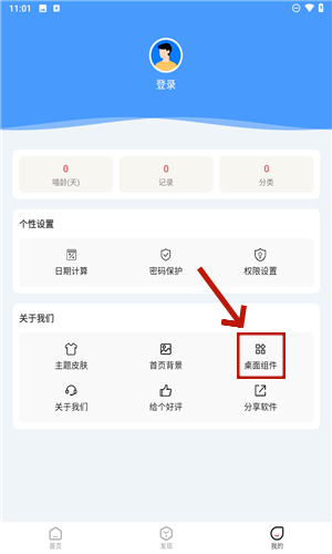 喵喵倒数日
