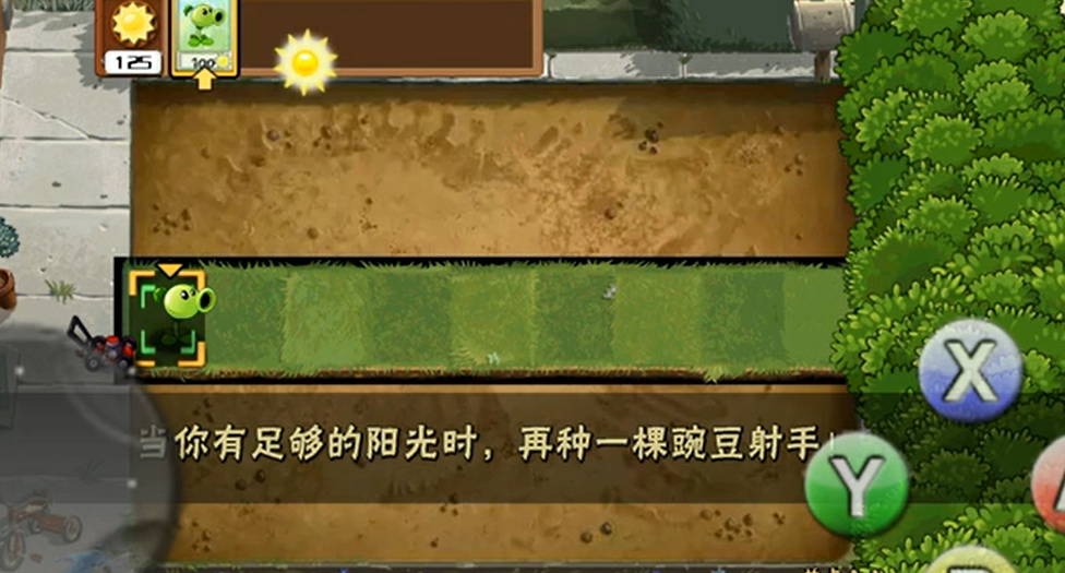 植物大战僵尸随机植物破灭版