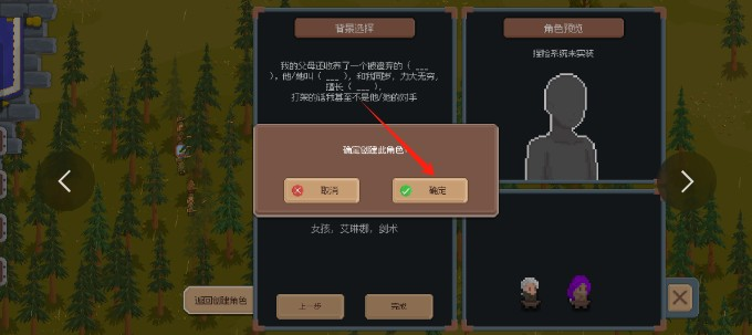 骑马与砍杀2D像素版