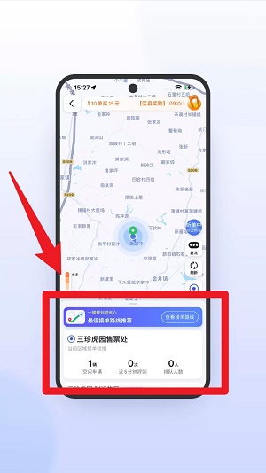 喜行约车极速版