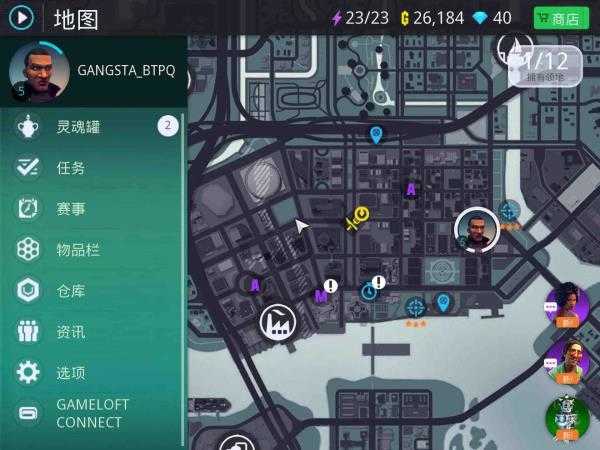 孤胆车神新奥尔良无限金币钻石版游戏玩法2