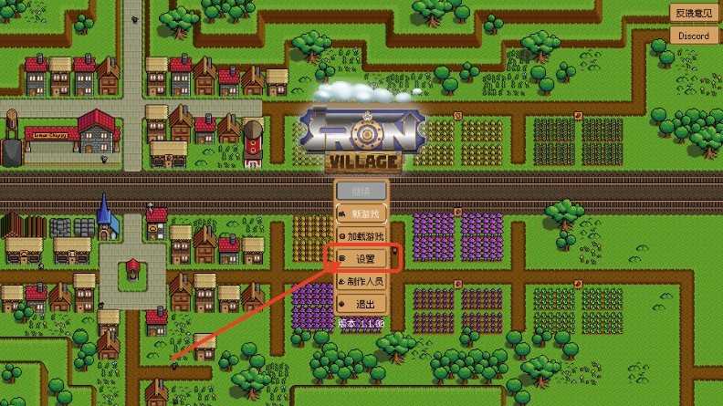 钢铁之村(Iron Village)