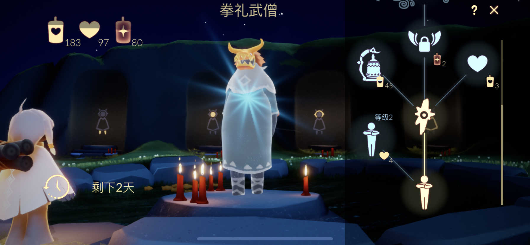 光遇怎么解锁衣服
