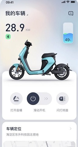 九号出行