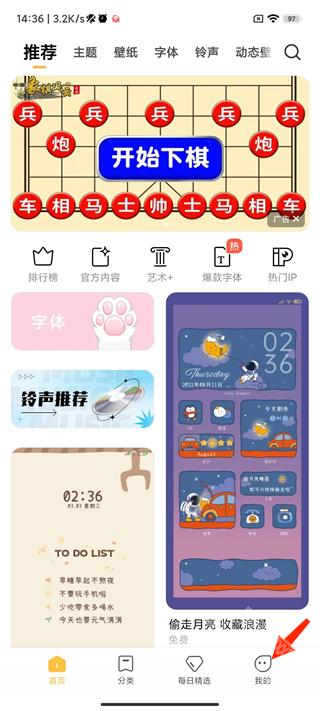 小米主题国际版2.2.8.6