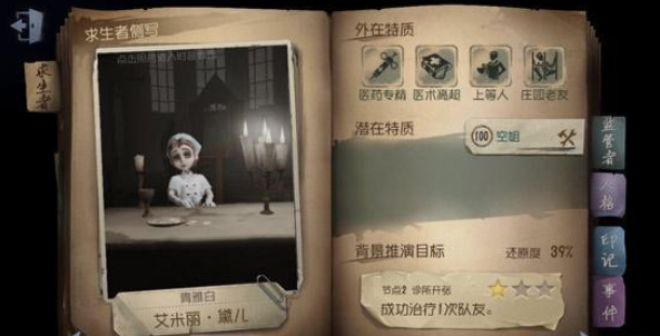 第五人格全皮肤解锁版下载-第五人格全皮肤解锁无限金币下载