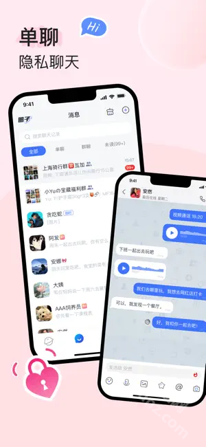 UUUTalk安卓版