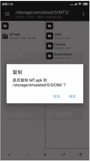 mt管理器官方正版