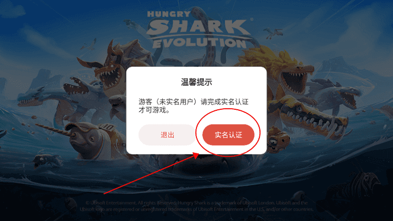 饥饿鲨进化破解教程