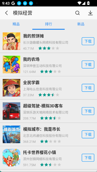 appstore
