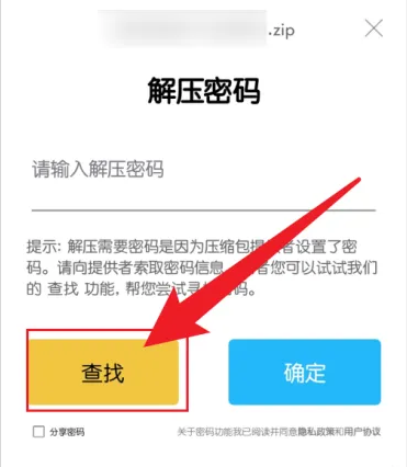 解压专家官网版