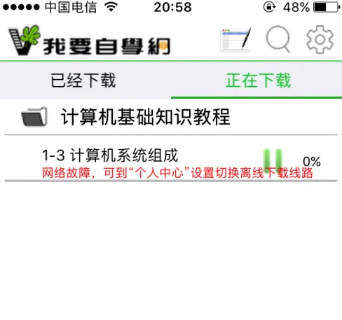 我要自学网手机版