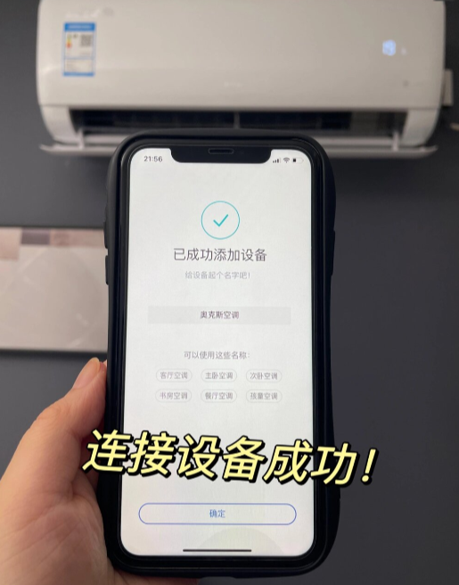 AUX空调手机遥控器