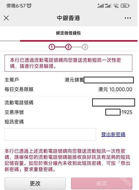 微信香港版wechat