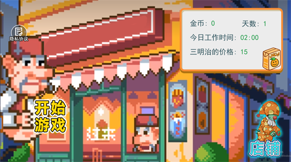 沙威玛传奇像素版