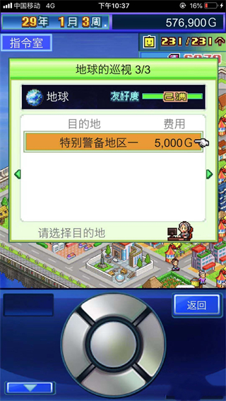 星之开罗君