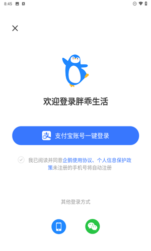 胖乖生活官方版