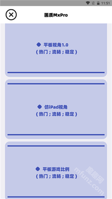 三角洲画质助手无root版