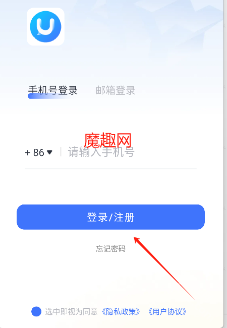 UUUTalk安卓版