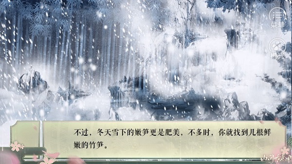 山间有点田破解版图片7