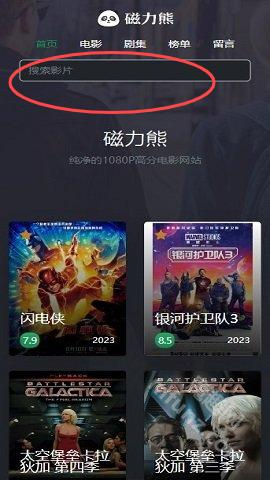 磁力熊官方正版app