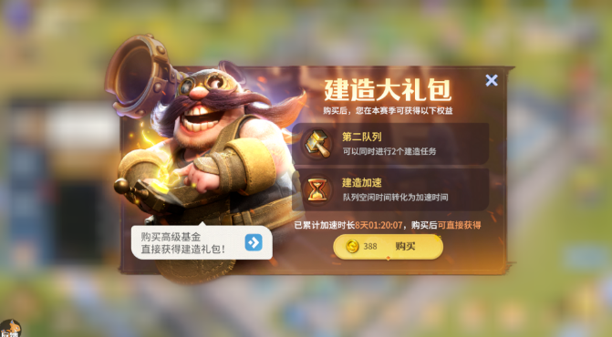 龙石战争抖音版