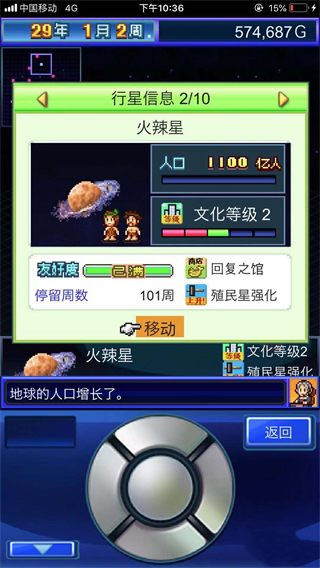 星之开罗君