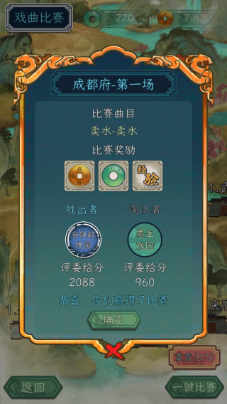 继承了一座戏园子