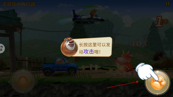 熊出没之机甲熊大