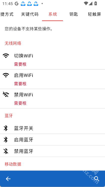 键映射器汉化版