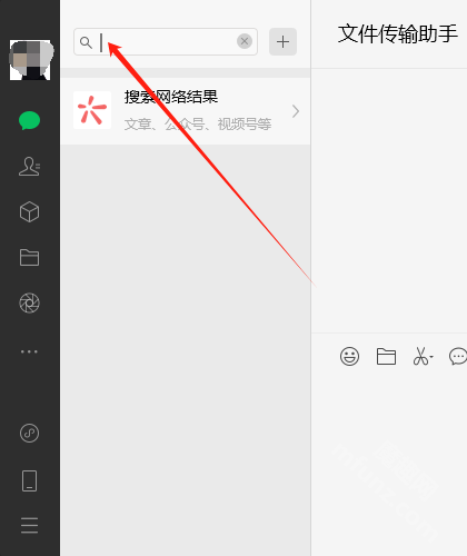 微信传输文件助手