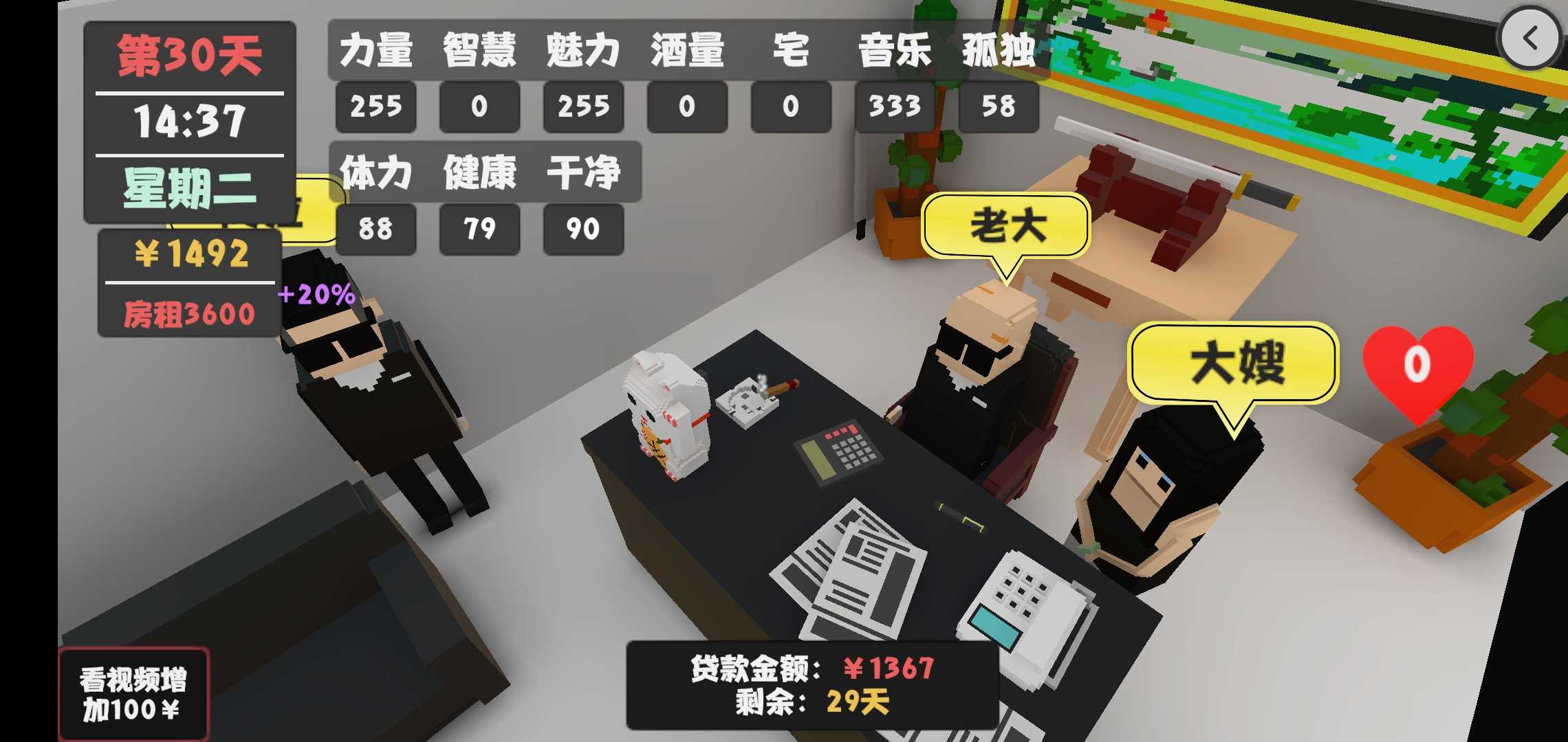 属性与生活3破解版内置菜单