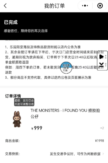 拉布布抢购软件